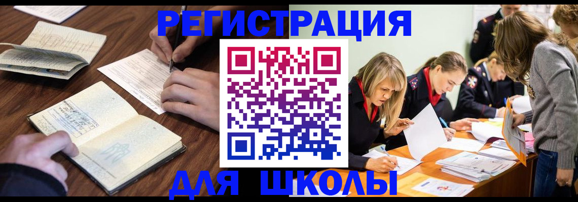 временная регистрация собственник в Заводоуковске