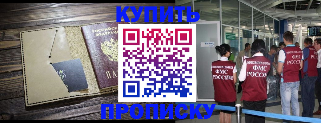прописка регистрация в Заводоуковске